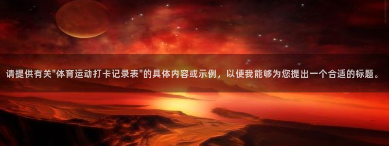 xc体育