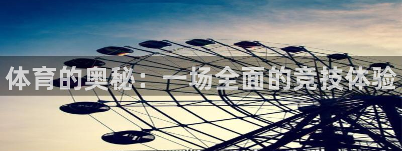 xc体育app官方网站