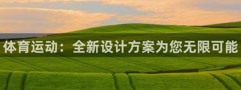 xc体育